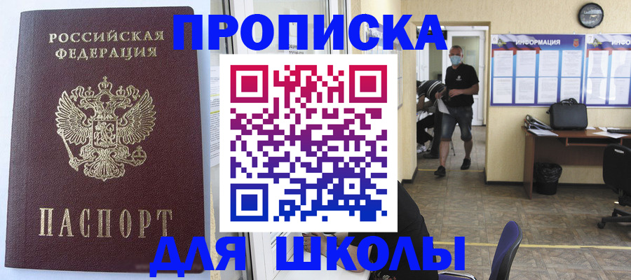 временная регистрация поиск в Назарово
