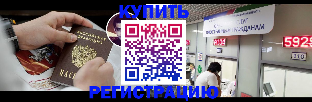 прописка гарантия в Назарово