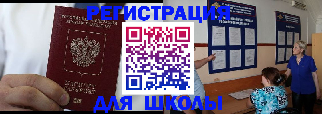 прописка для кредита в Назарово