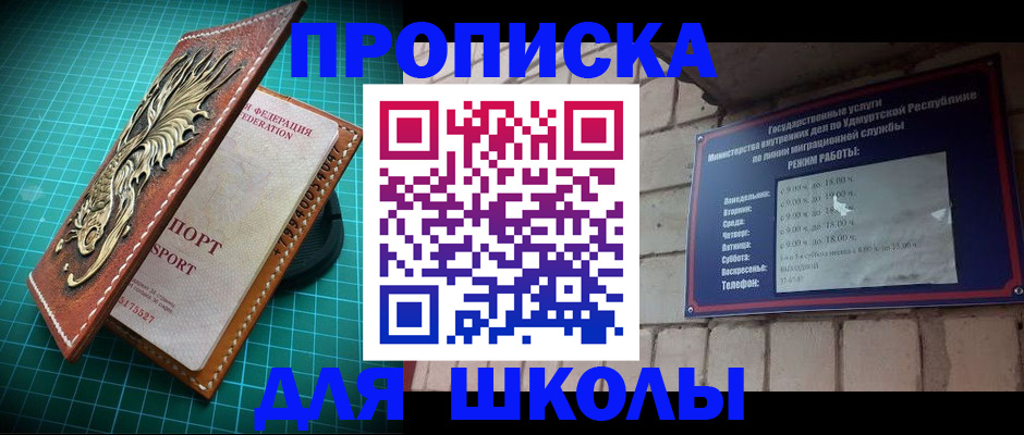 временная регистрация законно в Назарово