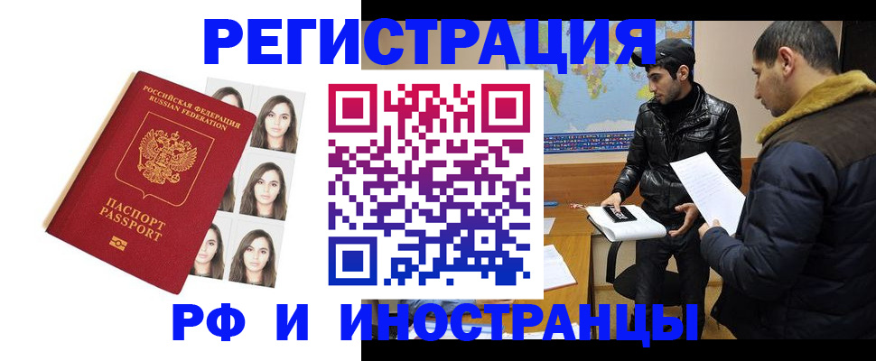 временная прописка в Назарово