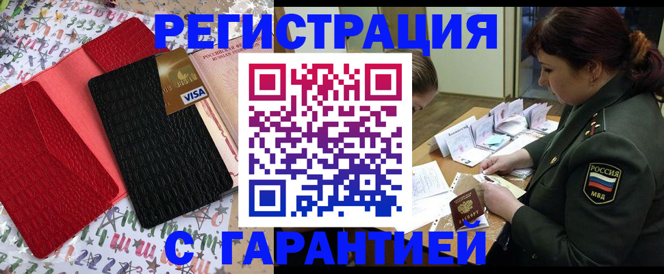 временная регистрация 2025 в Назарово