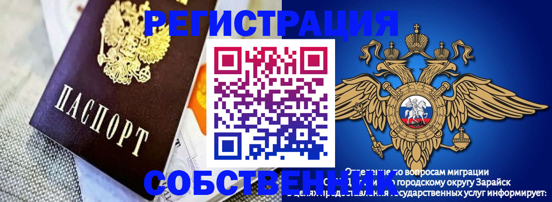 купить прописку в Назарово